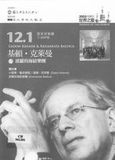 中文節目名稱:世界之窗基頓克萊曼與絃樂團
