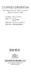 中文節目名稱:古名伸與謝宗益舞蹈聯展主要作品名稱:1993古名伸與謝宗益舞蹈聯展次要作品名稱:Ku Ming-Shen & Chat Tzongue Dance Concert 1993