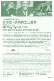 中文節目名稱:2008兩廳院夏日爵士派對：麥考依?泰納爵士三重奏