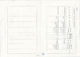 案名:長中程計畫調查表及參考資料