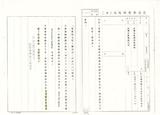 案名:GTD-5數位交換機驗收規範草案