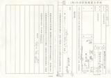 案名:科學園區整體試用網路簡介錄影帶