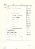 案名:數據電路傳輸設計規劃相關資料