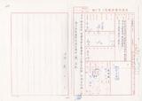 案名:租用衛星轉頻器之計畫書