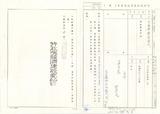 案名:經建會續編台灣統計手冊