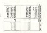 案名:加強培育及延攬高級科技人才方案中長程辦理事項