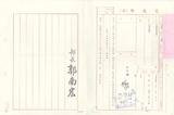 案名:變更林口特定區計劃