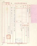 案名:電信第十期中期建設計畫