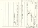 案名:建設新竹科學園區區域整體服務數位網路