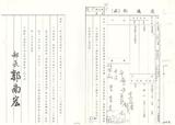 案名:建築技術規則建築設備電氣電信設備規範草案