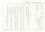 案名:數據通信網路標準化案研訂書面資料