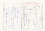 案名:數據通信網路標準化案研訂書面資料