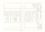 案名:執行消費者保護方案成效表