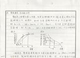 案名:電信事業之特性、成本價格、行銷及自由化分析研究來文處理情形