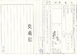 案名:公有眷舍房地處理計畫執行情形報告表