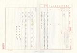 案名:1989年電信工程研討會