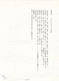 案名:1988年光纖技術研討會論文集