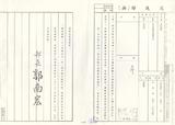 案名:七十七年通信運輸及倉儲業產值調查