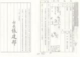 案名:台灣全區市內通話計時計次措施定於79年7月1日實施