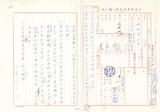 案名:開放與大陸地區話報業務