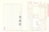 案名:太平洋區電信會費