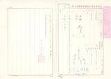 案名:查驗衛星資訊接收系統(水產所)