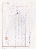 案名:79年度研究計畫書