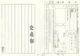 案名:南管經管之木造房屋結構案全清查結果