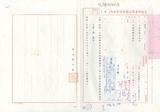 案名:總局及所屬機構被借、佔用房地處理情形調查表