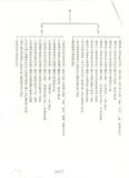 案名:草擬修正交通部電信總局組織條例