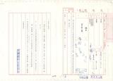 案名:商討電傳視訊網路架構及建設計畫有關事宜