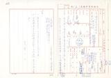 案名:國際局衛星通信中心電力暨監控設備工程規格書