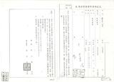 案名:國際局衛星通信中心電力暨監控設備工程規格書