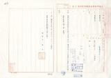 案名:80年度出國考察計畫非開挖式小口徑潛盾工法施工新技術