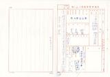 案名:電信業務經營簡要統計資料