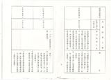 案名:行政院所屬各機關資訊機構設置要點