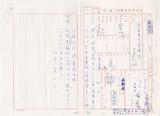 案名:研商金門明日之交通展覽