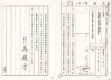 案名:政府重要經建投資計畫先期作業