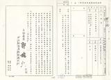 案名:政府重要經建投資計畫先期作業