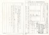 案名:霧峰辦公廳等擬更改為電子式數位交換系統