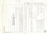 案名:推動IOSS整體維運支援系統計畫