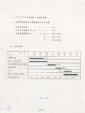 案名:建設專線網路計劃案