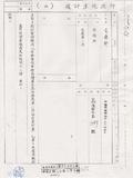 案名:帳務作業工作站設置及應用電腦計畫