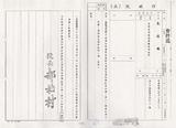 案名:海外經濟合作發展基金收支保管及運用