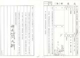 案名:與英國CABLE and WIRELESS公司技術合作