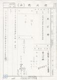 案名:產業技術輔導辦法