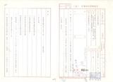 案名:本局與日本NTT公司技術合作案之線路設備技術研討會