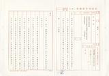 案名:交通部電信總局組織條例修正草案