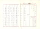 案名:80年度工作考成續效評估表