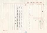 案名:研究發展計畫辦理情形調查表